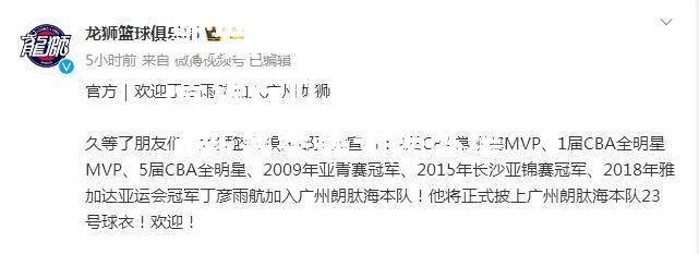 广东东莞银行队宣布签下CBA新赛季最大牌外援